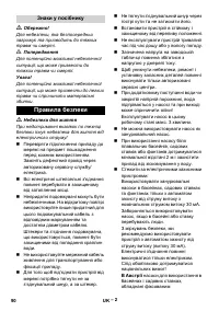 Страница 90