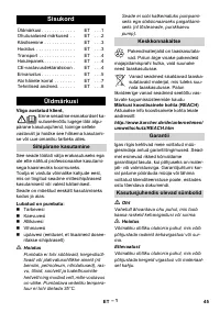 Страница 45