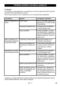 Страница 59