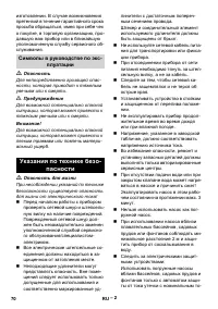 Страница 70