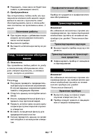 Страница 72