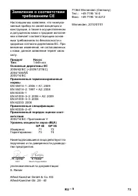 Страница 73