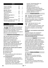 Страница 86