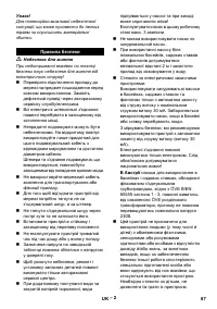 Страница 87