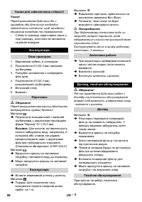 Страница 88