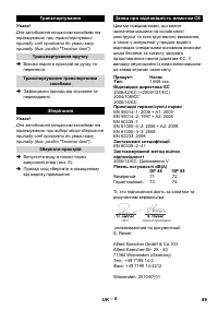 Страница 89