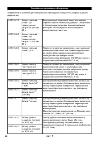 Страница 90