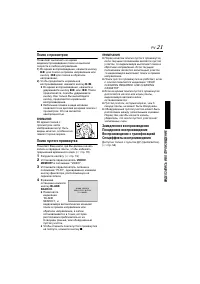 Страница 21