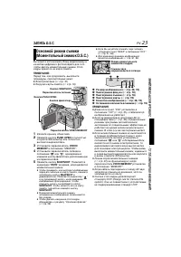 Страница 23