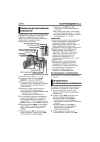 Страница 24
