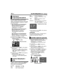 Страница 26