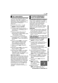 Страница 29