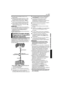 Страница 51