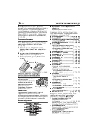 Страница 54