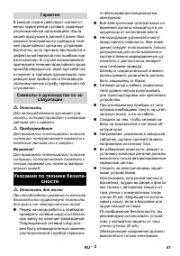 Страница 41