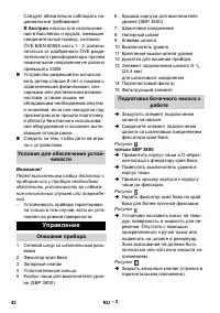 Страница 42