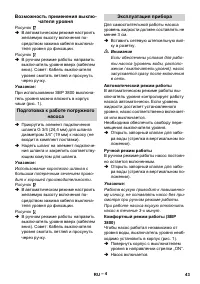Страница 43