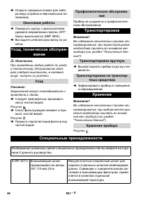 Страница 44