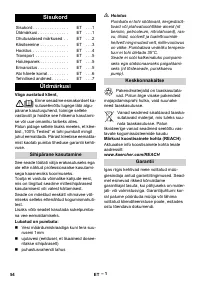 Страница 54