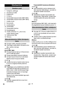 Страница 56
