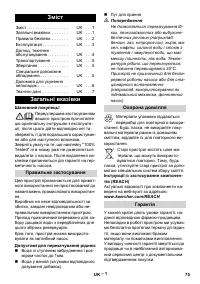 Страница 75
