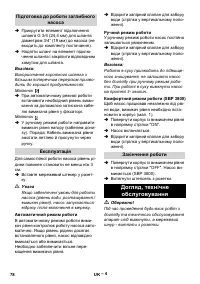 Страница 78