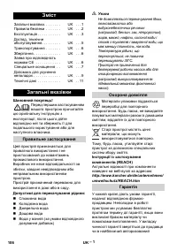 Страница 106