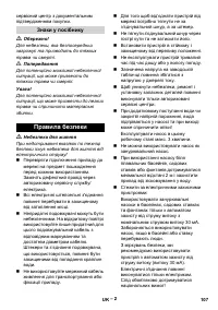 Страница 107