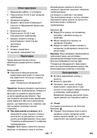Страница 109