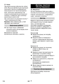 Страница 110
