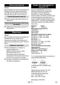 Страница 111