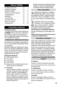 Страница 65