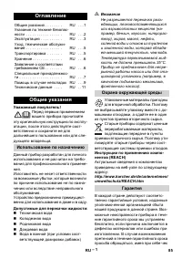 Страница 85