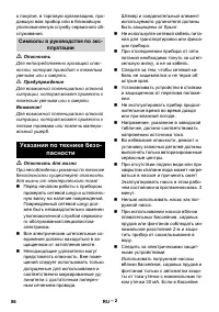 Страница 86