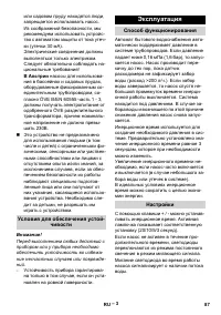 Страница 87