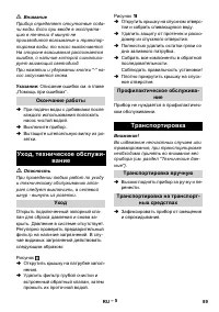 Страница 89