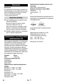 Страница 90