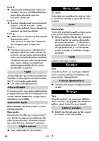 Страница 32