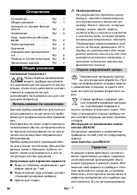 Страница 36