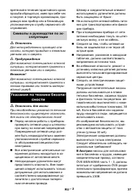 Страница 37