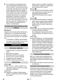 Страница 38