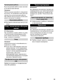 Страница 39
