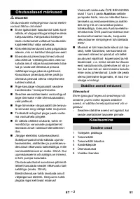 Страница 51