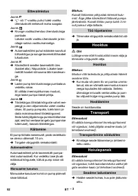 Страница 52