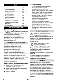 Страница 68