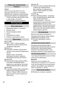 Страница 70