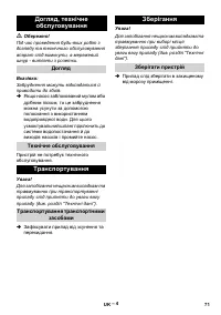 Страница 71