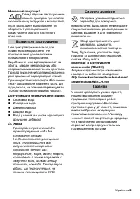 Страница 81