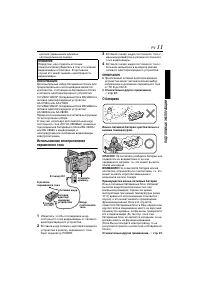 Страница 11