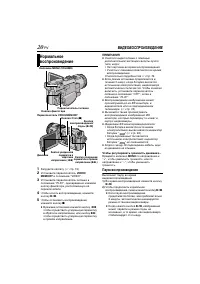 Страница 20